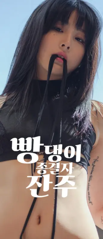 [ARTGRAVIA]VOL.443 Jang Joo (장주) 9